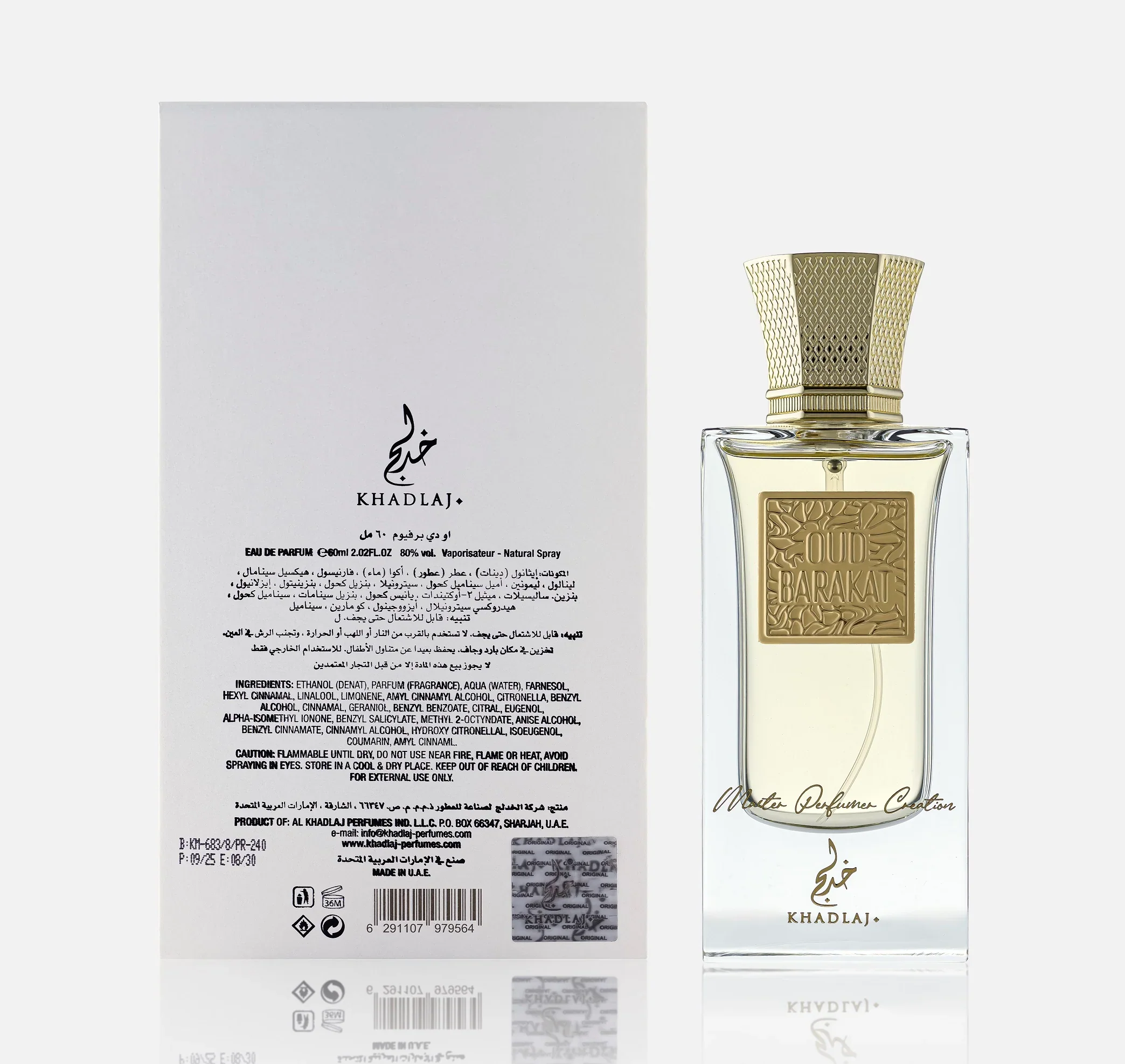 OUD BARAKAT OUD PURE - Eau de Parfum 60ml - Image 4