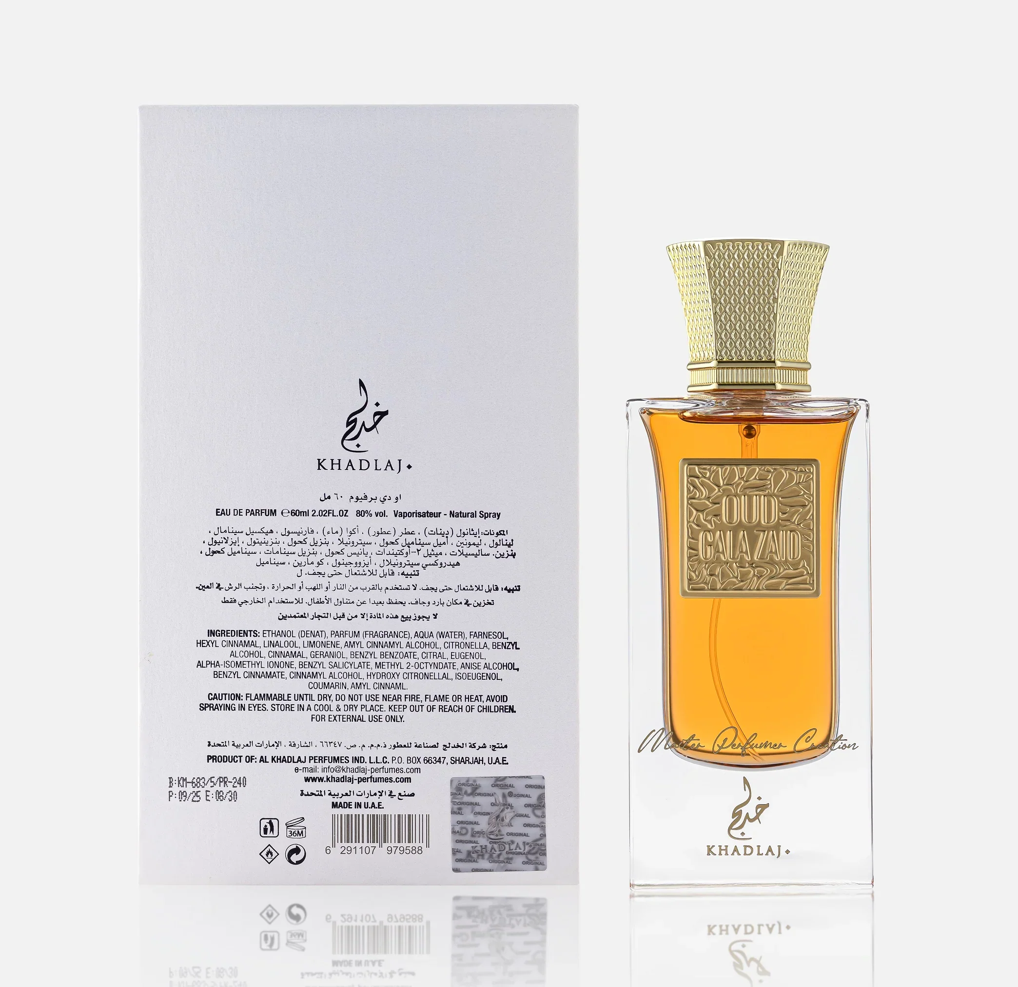 OUD GALAZAID OUD PURE - Eau de Parfum 60ml - Image 3